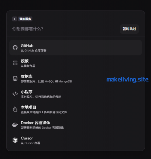 Zeabur 选择 n8n 模板