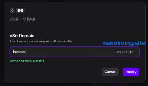 Zeabur 自定义 n8n 域名